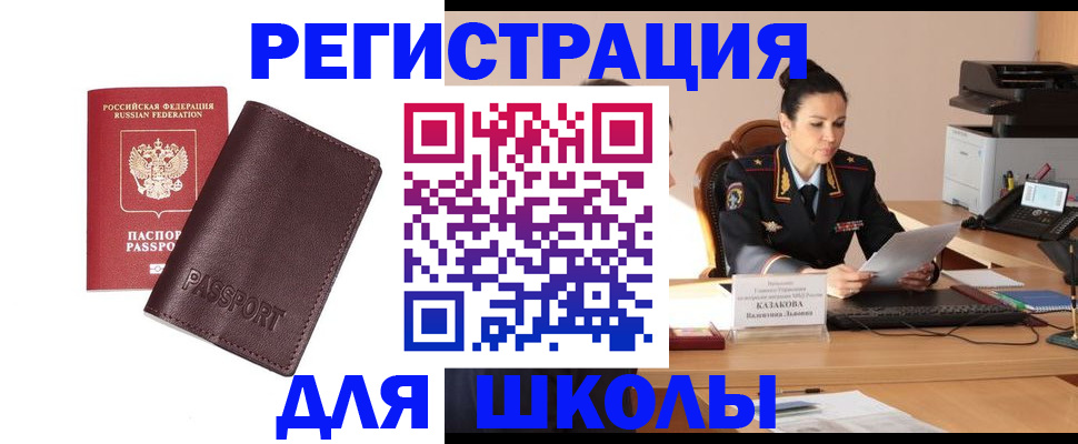 временная регистрация адрес в Зарайске