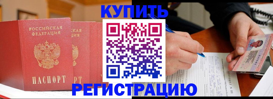 временная регистрация для школы в Зарайске