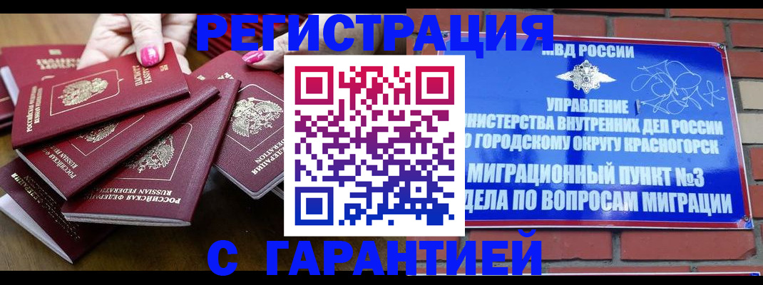 прописка для кредита в Зарайске