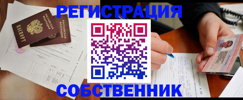 прописка штамп в Зарайске
