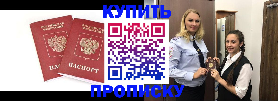 временная прописка в Зарайске