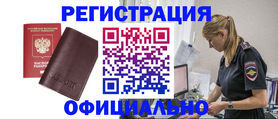 временная регистрация 2025 в Зарайске