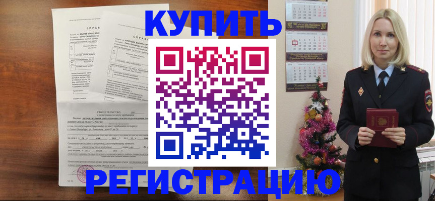 где прописаться в Зарайске