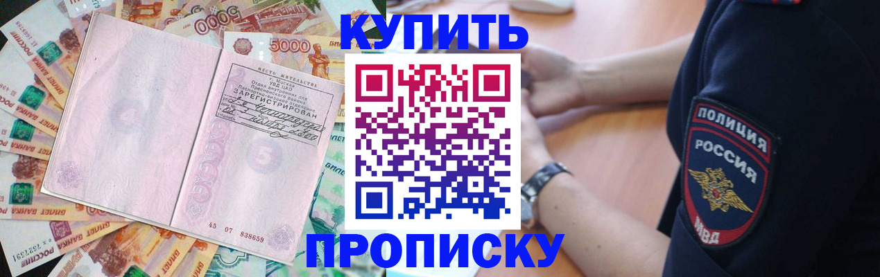 временная регистрация поиск в Зарайске